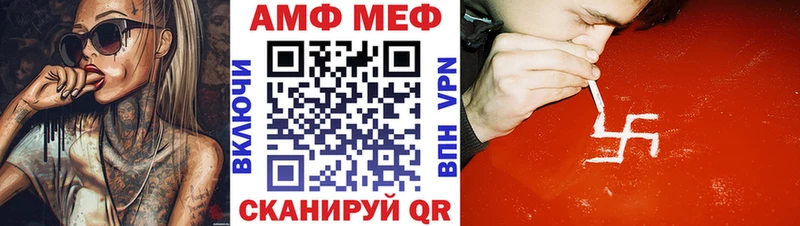 Амфетамин Розовый  Купить где  Саров 