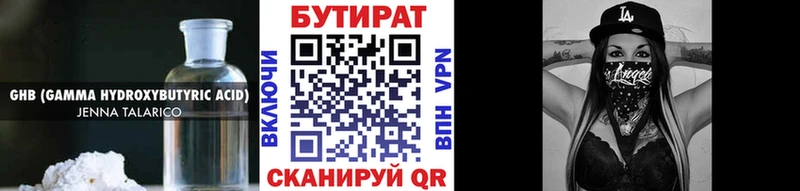 Бутират GHB  Купить  Саров 