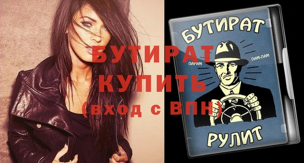бутират Заволжск